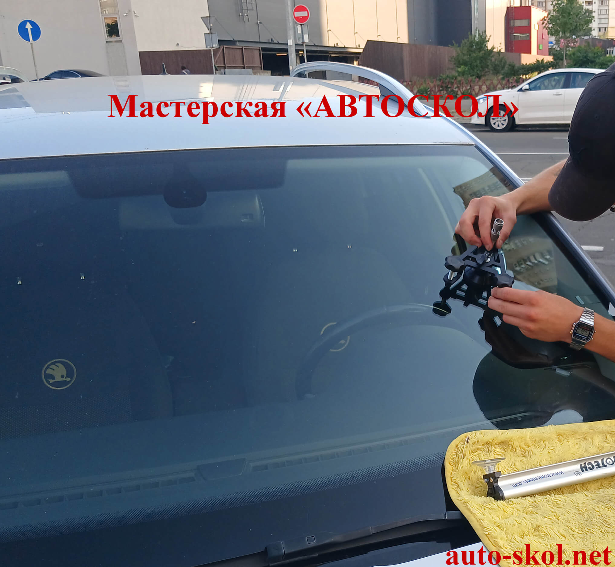 Ремонт лобового стекла.